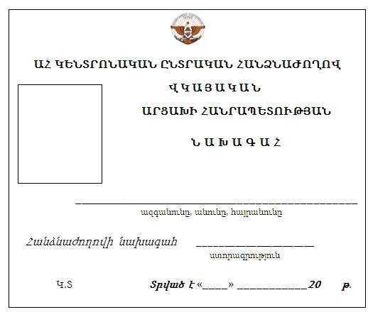 Ներմուծեք նկարագրությունը_2443